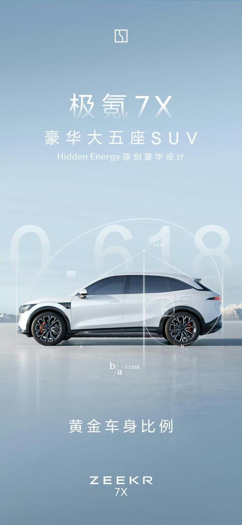 深圳48雪佛兰的品牌故事与传播，极氪X紧凑型SUV的时尚与科技